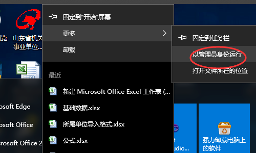 excel表格打开时为什么总是出现正在安装microsoft excel功能