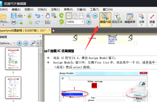 怎么把p沿流df文件放到word里