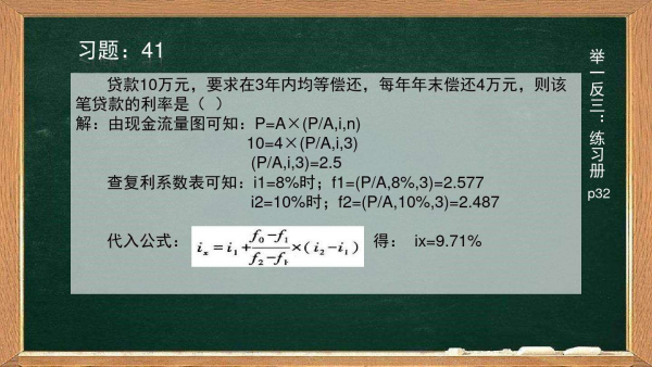 内插法计算公式来自举例是什么？