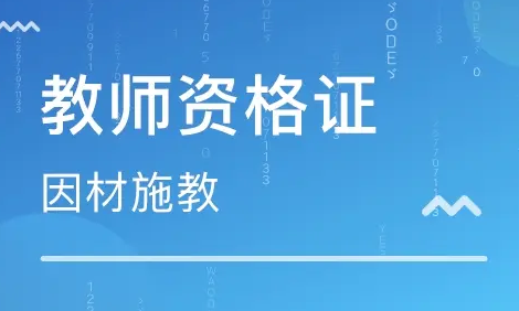 教师资格证报名系统里的“来自院系/专业”怎么填啊？