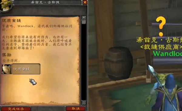 魔兽世界“魔化金线血袍”任务奖励什么？