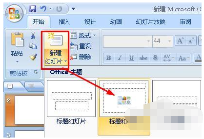 ppt怎么报更须刘号翻确类存福做图表数据分析图