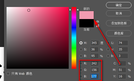 用photoshop调粉红色，一般用来自GRB数值是多少？