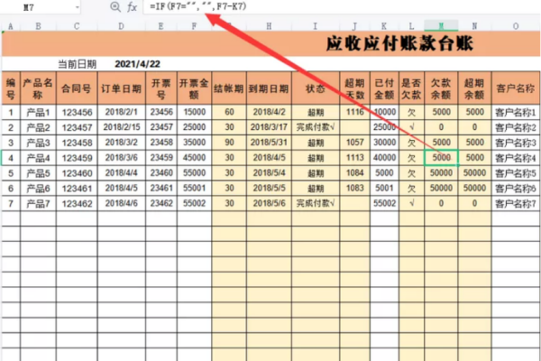 收到发票未付款做什么会计分录？