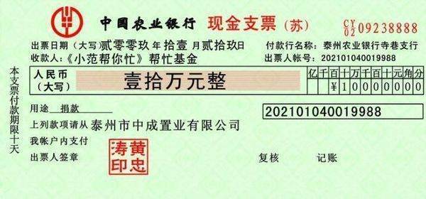 现金支票正反面怎么填写？