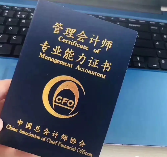 高级管理会计来自师证书有用吗