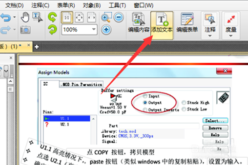 怎么把p沿流df文件放到word里