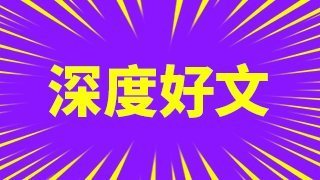 什么是MSCI指数成分股