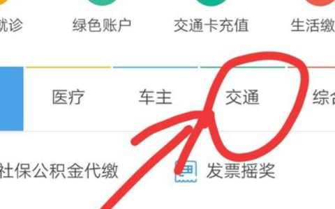 上海etc可以网上充值吗？