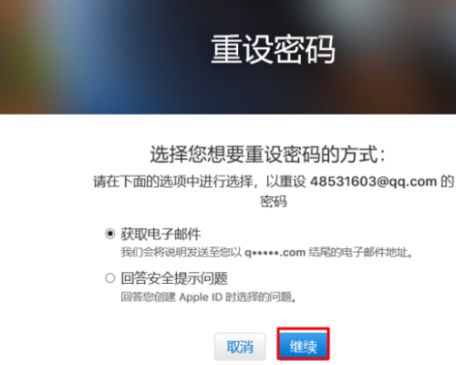 ipad激活锁忘了，怎么用电脑恢复或者跳过啊