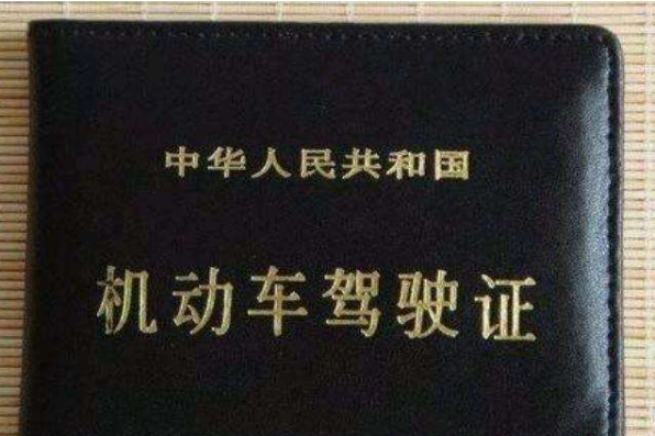 报考大型排该烈万客车准驾车型科目三考试的在取得驾驶技能准考证明满40日后预约。错了，为什么，谢谢