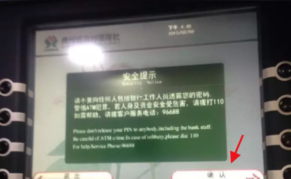 自动取款机取款全过程，图解