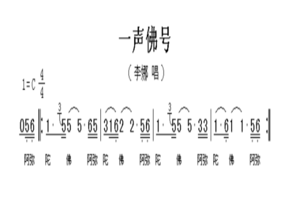 李娜唱的佛歌特久大全