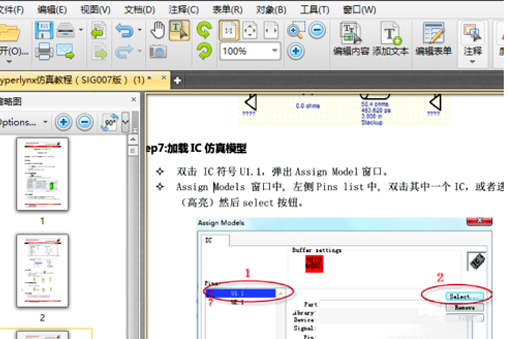 怎么把p沿流df文件放到word里