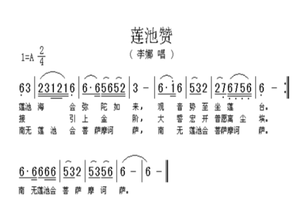 李娜唱的佛歌特久大全