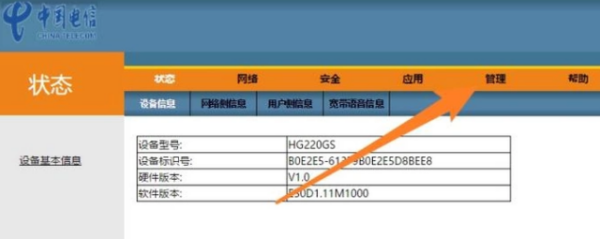 192.168.8.1 路由器设置怎么更改密码