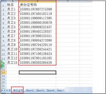 EXCEL合担变杀集站宜与问中用VLOOKUP为什么下拉引用的数值一样?