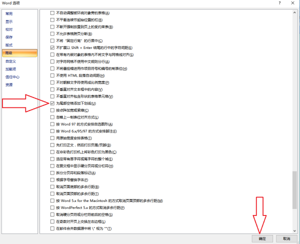 怎么在word里面空白处加下划线