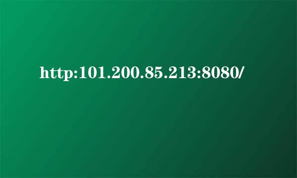 http:101.200.85.213:8080/