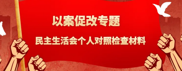 以案三促的三促是什么呢？