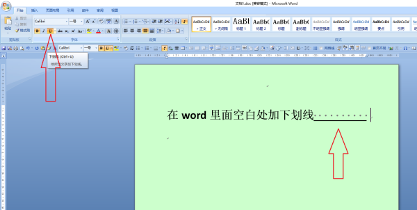怎么在word里面空白处加下划线