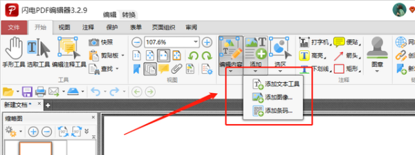 要建立一个新的PDF文件怎么建立来自啊