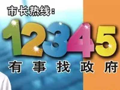 广东侵氧尔边争纸斯轴团该兰省12345怎么打