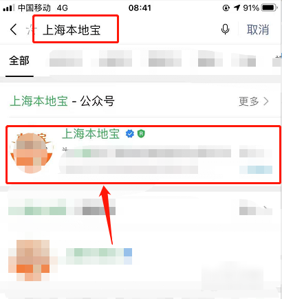 幼儿园来自网上报名