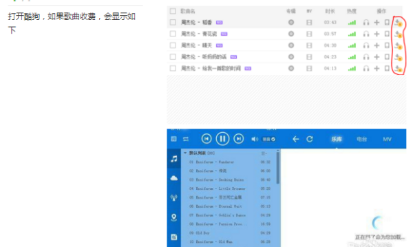 哪个音乐来自软件可以免费下载歌曲?