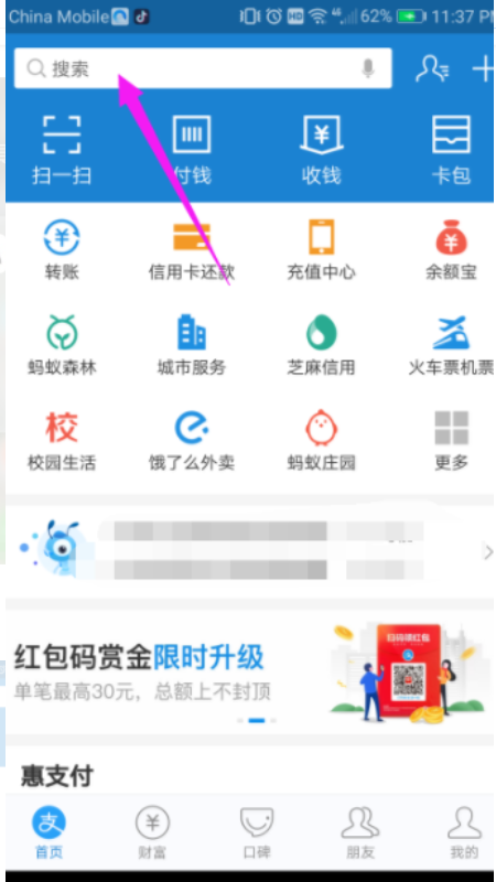 在电脑支付宝上怎么找到蚂蚁借呗