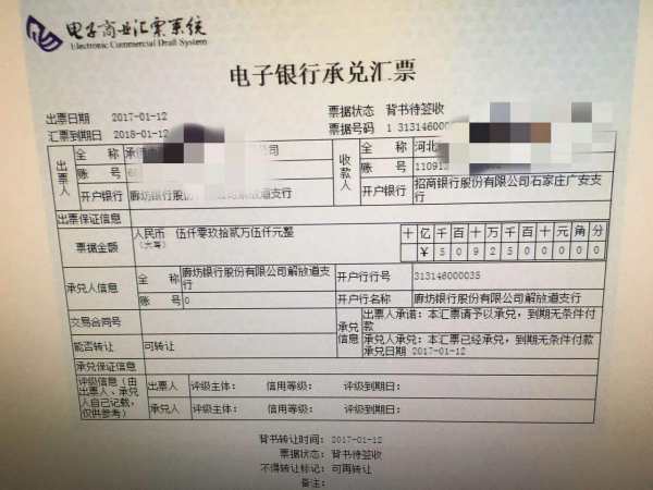 电子银行承兑和电子商业承兑汇票的区别