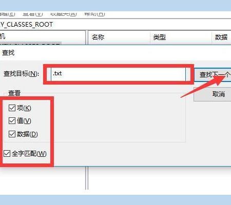 电脑新建没有TXT文档怎么办？