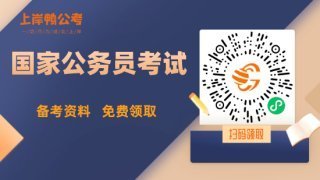 国考报名什么时候缴费来自