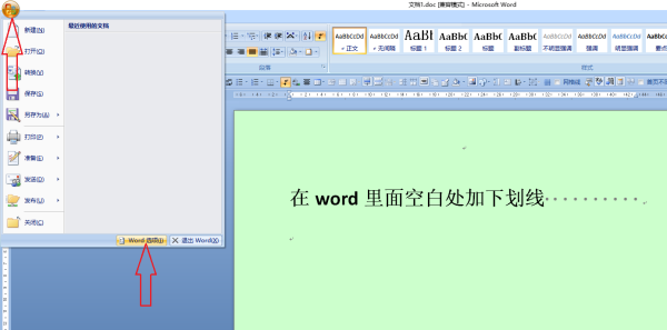 怎么在word里面空白处加下划线