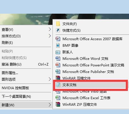 电脑新建没有TXT文档怎么办？