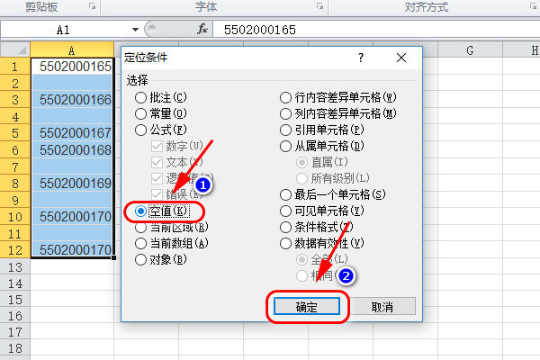 excel怎么填充空值?