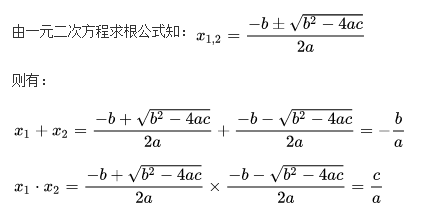 韦达定理7个公式是什么？