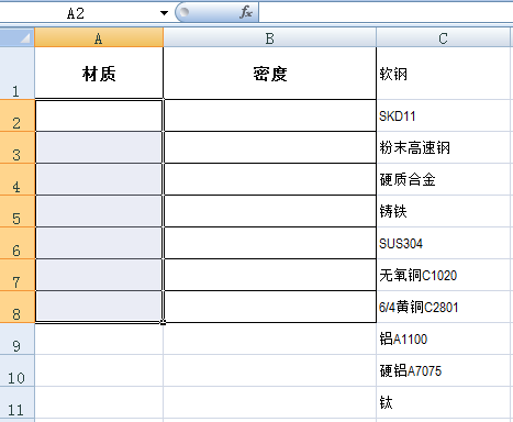 EXCEL里面如来自何做选项啊