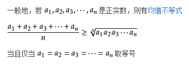 基本不等式有哪三种？