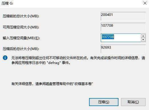 win10怎么给电脑硬盘重新分区？