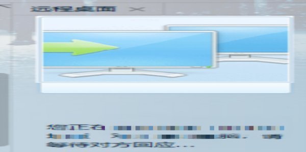 怎来自样用QQ对另一台电脑进行远程控制