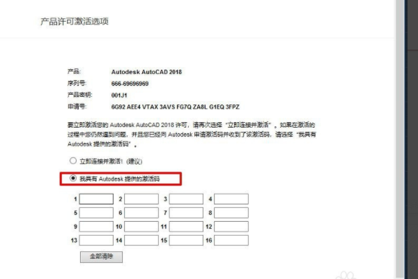 CAD2018序列号和密钥是多少？