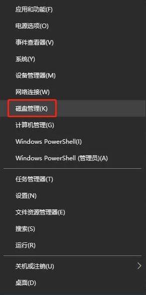 win10怎么给电脑硬盘重新分区？