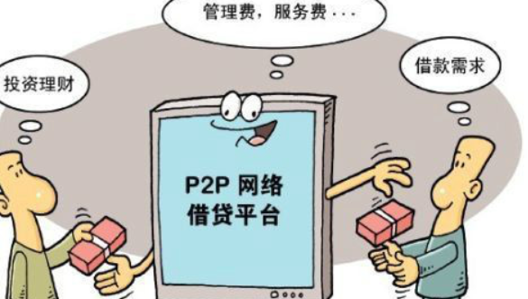 p2p是什么意思通俗讲