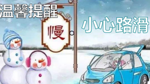 友情提示的意思是什么？