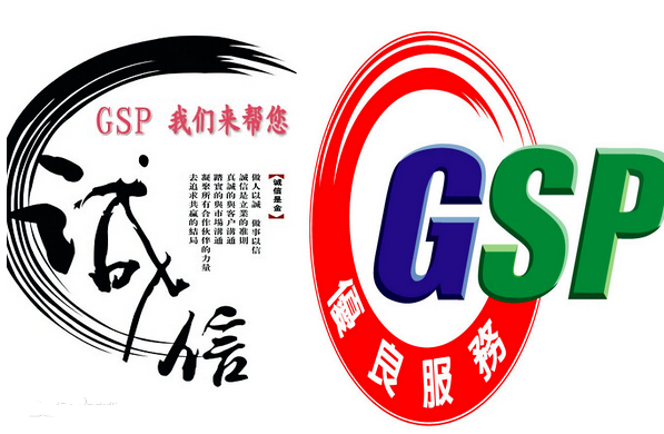 GMP和来自GSP分别是什么意思？