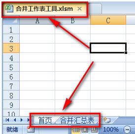 excel怎么快速合并多个工作表数据来自到一个工作表