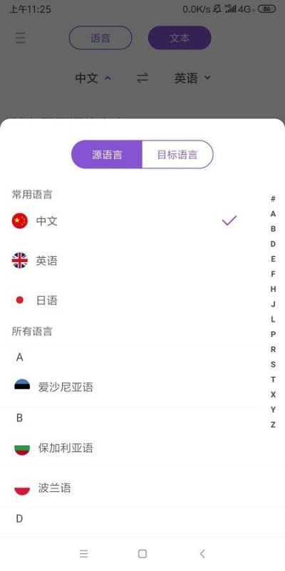 英汉来自互译在线翻译器