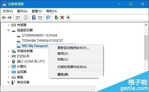 Win10系统无法识别USB设备如何解决