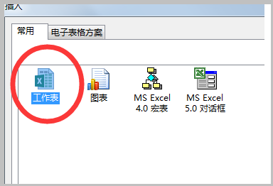 e字阳商主他杂烧介xcel表格中sheet代来自表什么意思